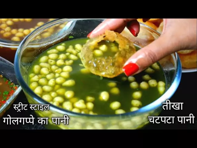 Pani Puri Water | Puchka Water | Golgappa water - Recipe Funnel